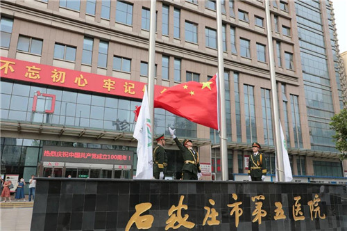 市五院举行庆祝中国共产党成立100周年 升旗仪式