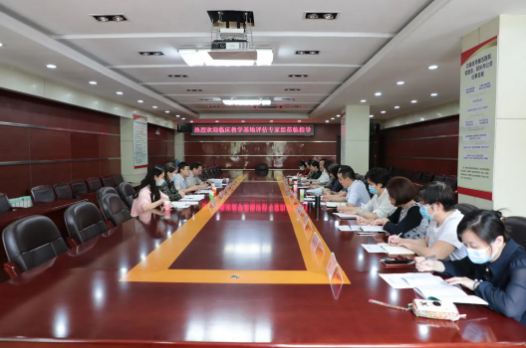 河北医科大学公卫学院专家组莅临我院开展教学基地评估